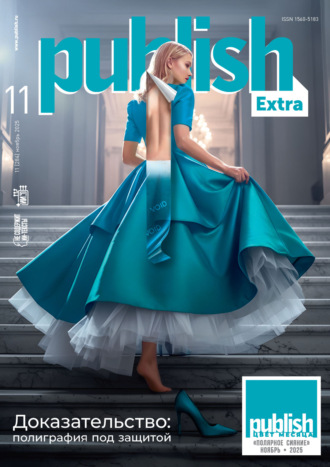 . Журнал Publish №11/2025