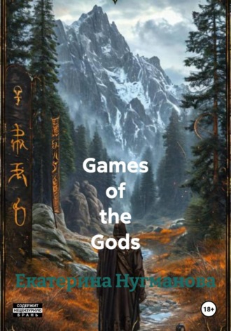 . Games of the Gods