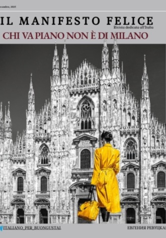 . Il Manifesto Felice, dicembre 2025, Milano