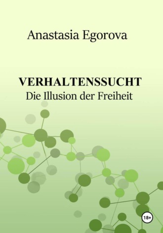 Anastasia Egorova. Verhaltenssucht. Die Illusion der Freiheit