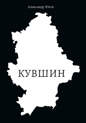. Кувшин