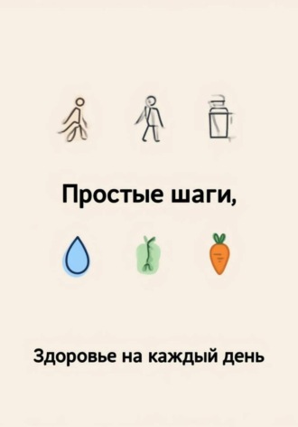 Саламандра. Здоровье на каждый день