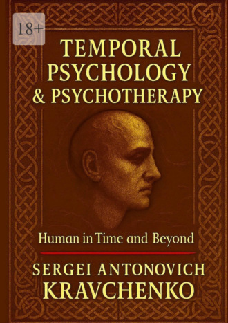 Sergei Antonovich Kravchenko. Temporal Psychology and Psychotherapy. The Human Being in Time and Beyond