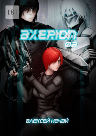 . AXERION: 02