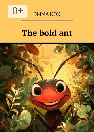 Эмма Кох. The bold ant