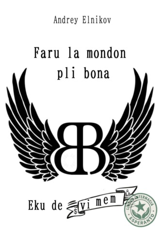 . Faru la mondon pli bona. Komencu de vi mem