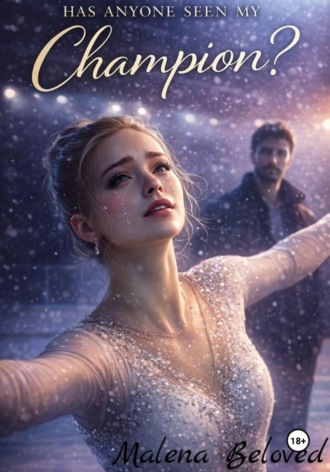 Malena Beloved. Кто-нибудь видел мою чемпионку?