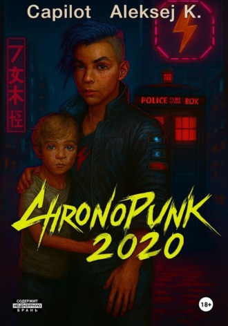 Copilot .. ChronoPunk-2020: Split Protocol