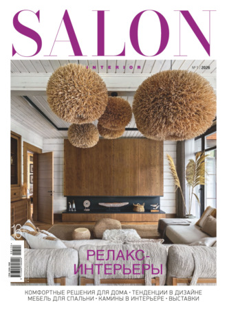 . SALON-interior №01/2026