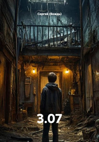 . 3.07