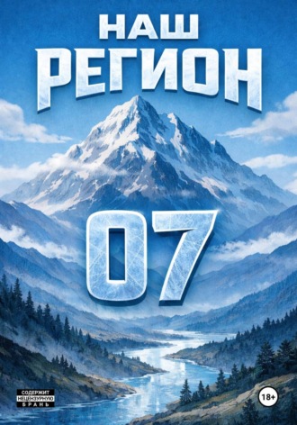 Roza Sh. Наш регион -07