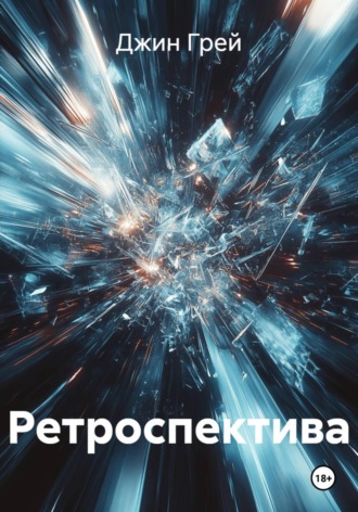Джин Грей. Ретроспектива