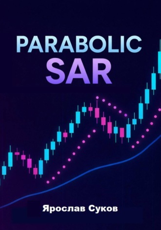 Ярослав Суков. Parabolic SAR