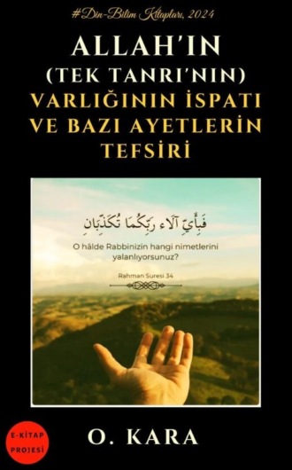 авторов HBR Коллектив. Allah’ın (Tek Tanrı’nın) Varlığının İspatı ve Bazı Ayetlerin Tefsiri