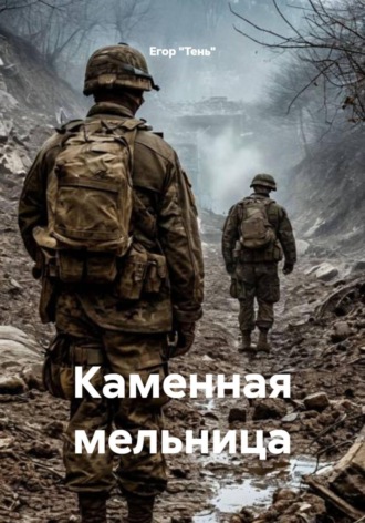Егор 
