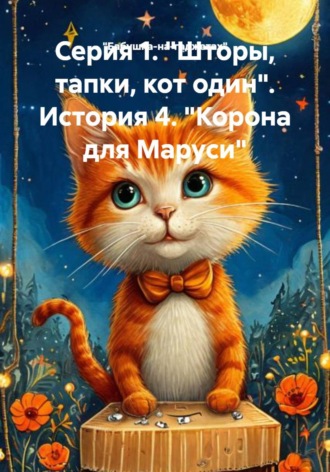 «Бабушка-на-гаджетах». Серия 1. 