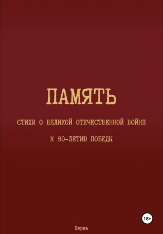 Александр Кормилин. Память