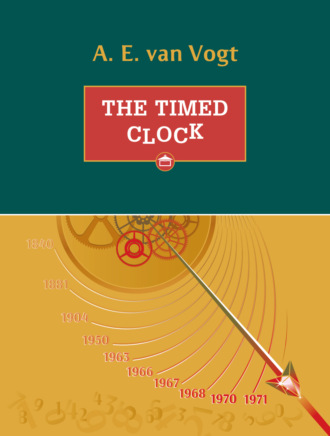 Альфред Элтон Ван Вогт. The timed clock