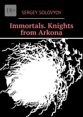 Sergey Solovyov. Immortals. Knights from Arkona