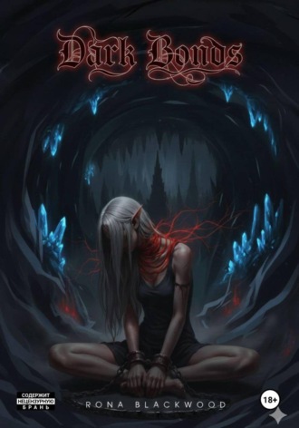 Rona Blackwood. Dark Bonds