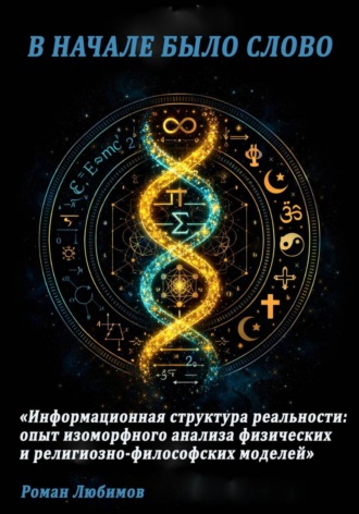 Роман Любимов. 