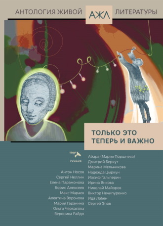 . Только это теперь и важно