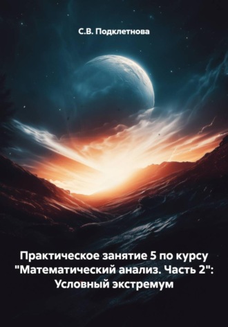 . Практическое занятие 5 по курсу 