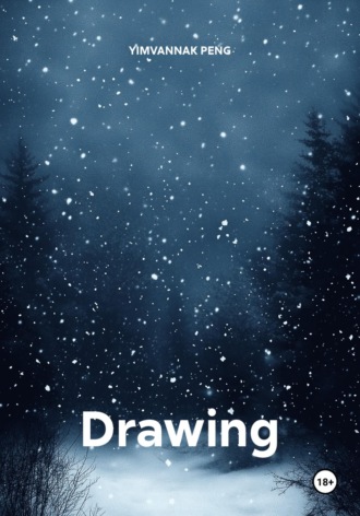 YIMVANNAK PENG. Drawing