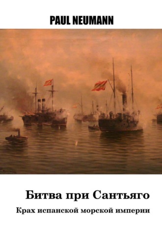 Paul Neumann. Битва при Сантьяго