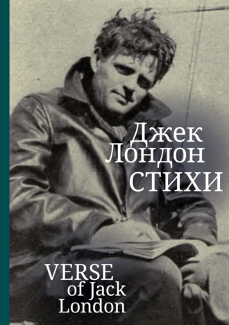 . Стихи