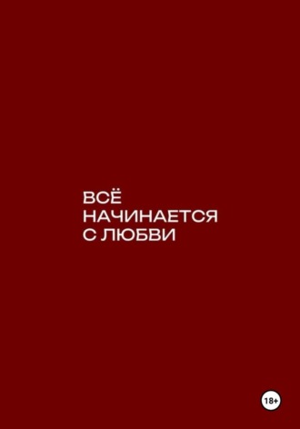 Василиса Пушкина. последнее письмо о любви