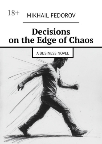 Mikhail Fedorov. Decisions on the Edge of Chaos. A Business Novel