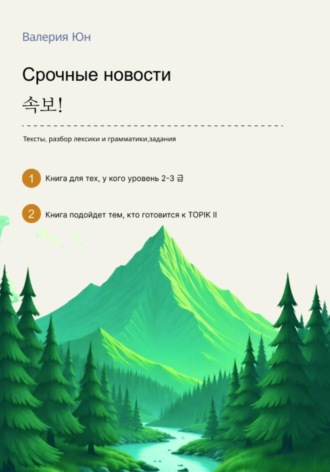 . Срочные новости