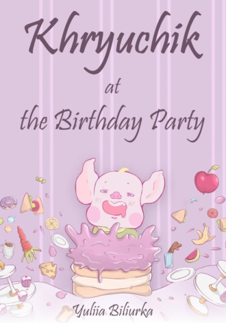 Yuliia Biliiurka. Khryuchik at the Birthday Party