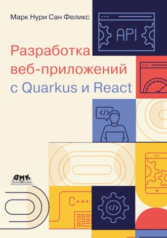 Марк Нури Сан Феликс. Разработка веб-приложений c Quarkus и React