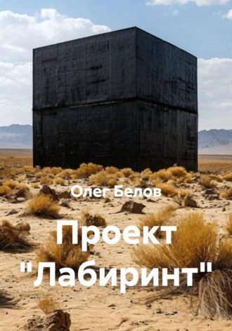 . Проект 