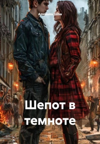 Amnisska Sizba. Шепот в темноте