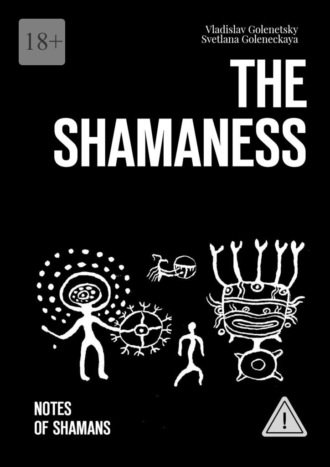 Vladislav Golenetsky. The Shamaness. Notes of Shamans