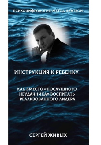 . Психоцифрология - метод Пантеон. Как вместо 