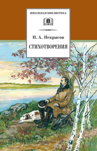 . Стихотворения