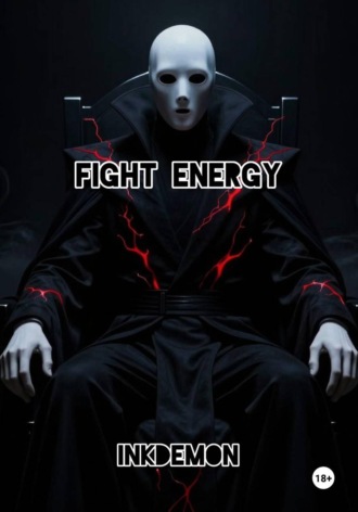  Inkdemon. Fight energy. 1 часть