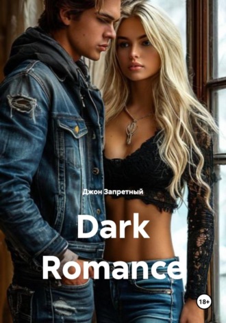 Джон Запретный. Dark Romance