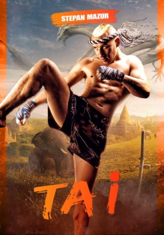 Степан Мазур. Tai (*in english)
