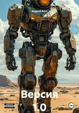 . Версия 1.0
