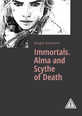 Sergey Solovyov. Immortals. Alma and Scythe of Death