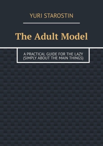. The Adult Model. A practical guide for the lazy (simply about the main things)