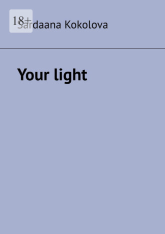 Sardaana Kokolova. Your light
