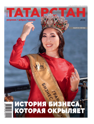 Группа авторов. Татарстан (на русском языке) №06/2025