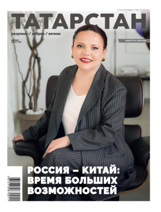 Группа авторов. Татарстан (на русском языке) №08/2025