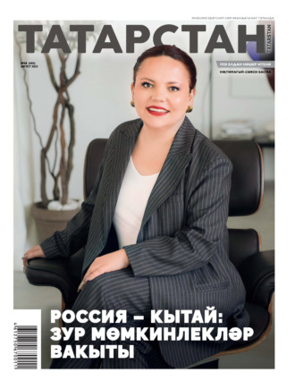 Группа авторов. Татарстан (на татарском языке) №08/2025